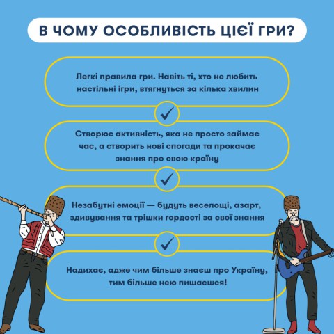 Настільна карткова гра "Шевченко питає про українську музику" orner-2221