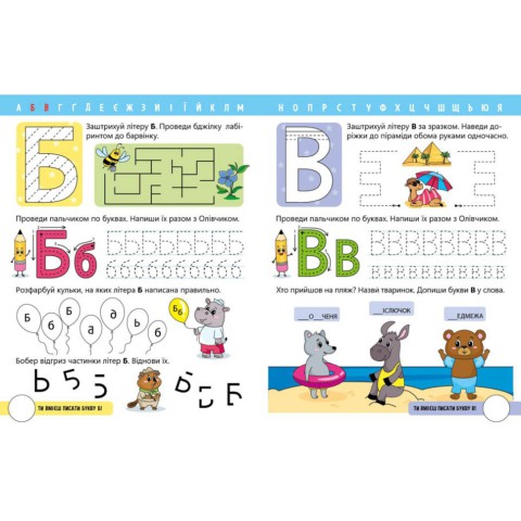 Читання крок за кроком "Вчимо літери. Учу-пишу" 1340013 з наклейками