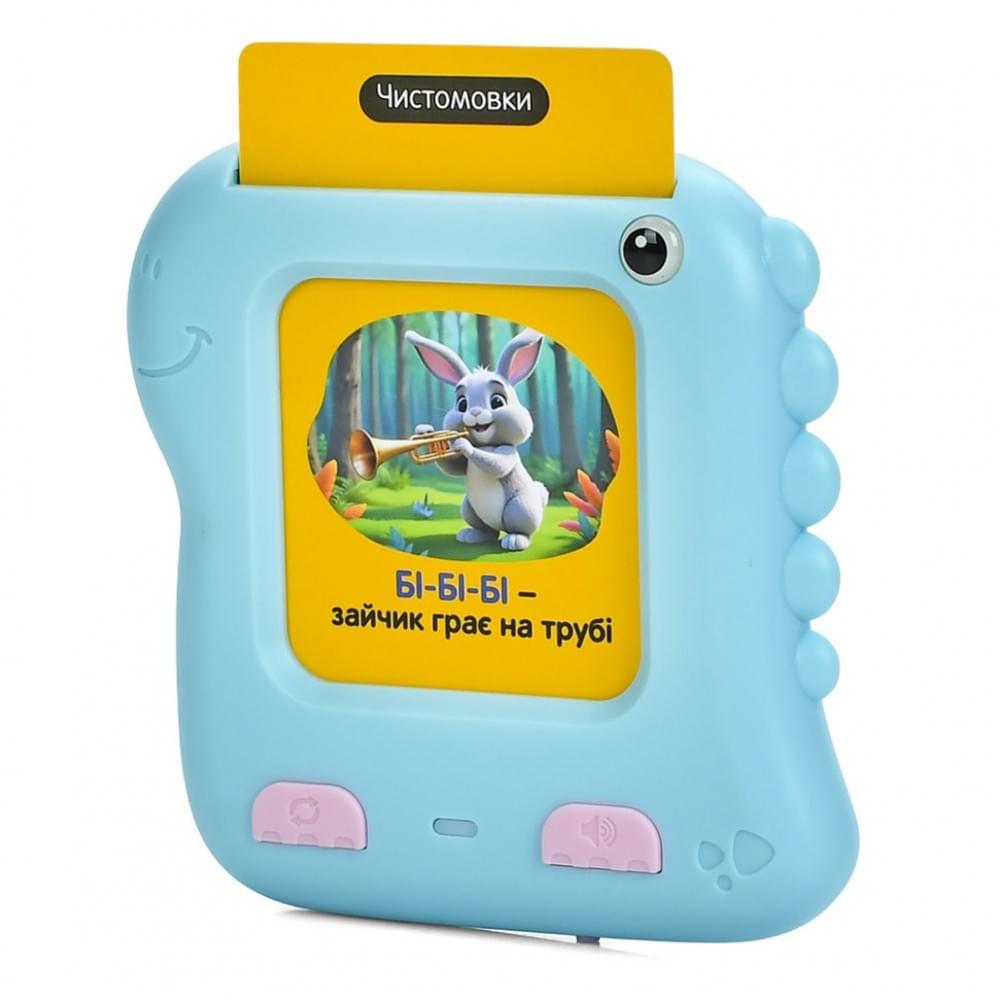 Картковий пристрій "Динозаврик" SK 0064(Turquoise) 117 навчальних карток по 4 темах