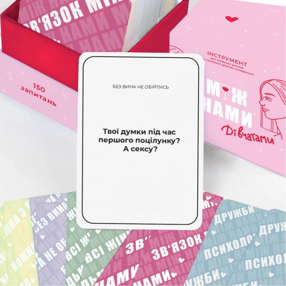 Гра настільна Між нами Дівчатками MemoGames 0010MG українською мовою