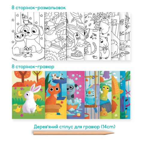 Дитячий набір для творчості "Домашні тварини" 300490