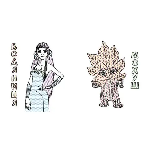 Розмальовка дитяча Кольоровий буль Мавка "Дивовижні пригоди Мавки" Ранок 1370020