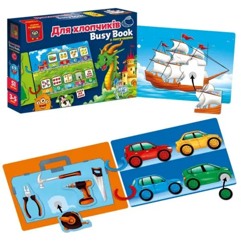 Дитяча розвиваюча книжечка "Бізі бук для хлопчиків" VT1310-10, 51 елемент