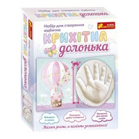 Набір для створення відбитка крихітна долонька "Єдиноріг" 15147012