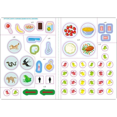 Заняття з наліпками "Правила чистоти" 15204 українська мова