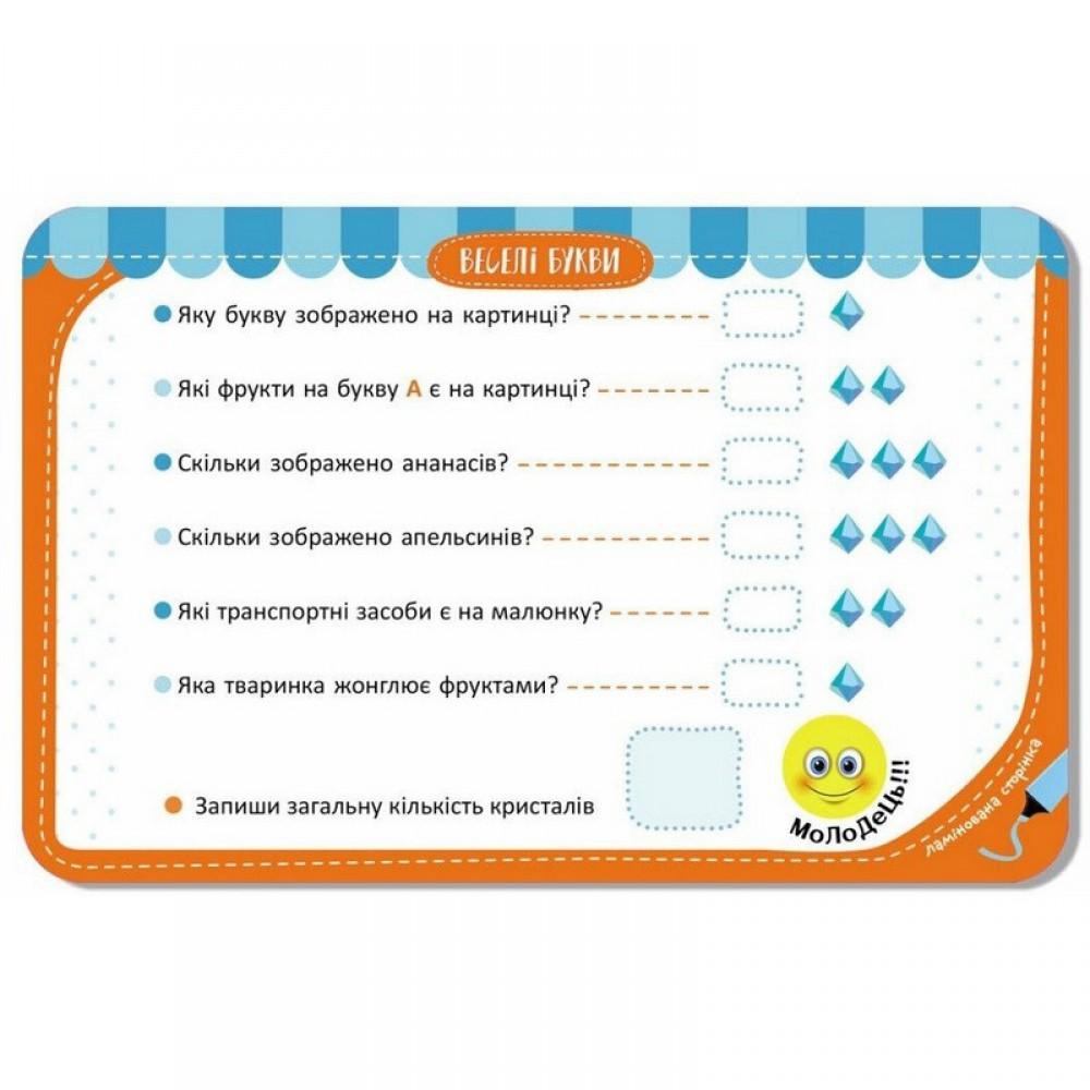 Дитячі розвивальні картки "Веселі букви" 1664002, 20 карток