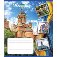 Зошит учнівський "Україна в серці" 048-590591K-4 в клітинку, 48 аркушів