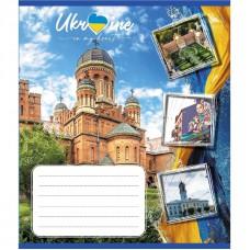 Тетради ученические "Україна в серці" 048-590591K-4 в клетку, 48 листов