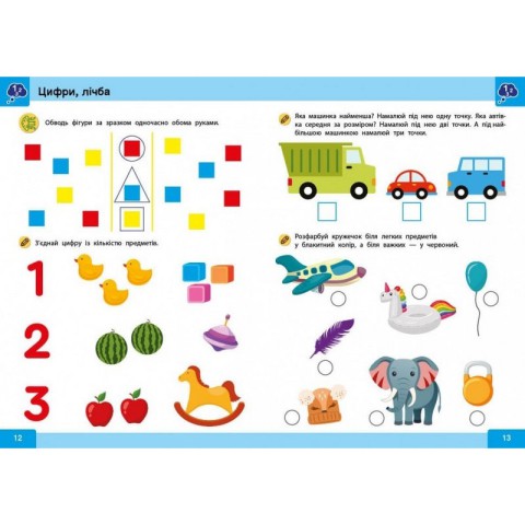 Навчальна книга "Нейро-розумники" 162397, 48 сторінок