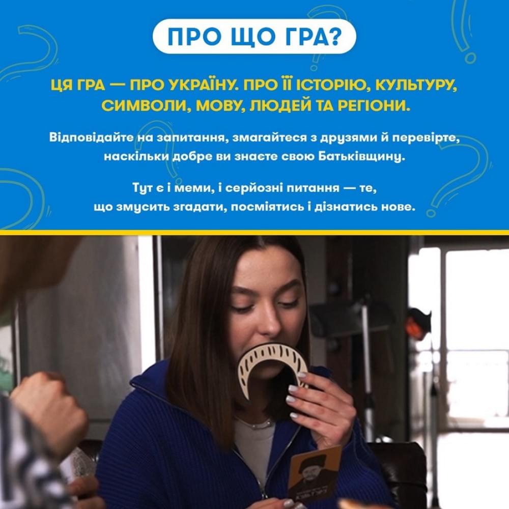 Карткова гра "Шевченко питає" orner-1909, 180 карток з запитаннями