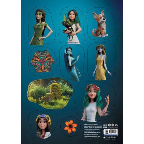 Набір дитячих наліпок "Мавка: Німфи" 1765002, 2 аркуша