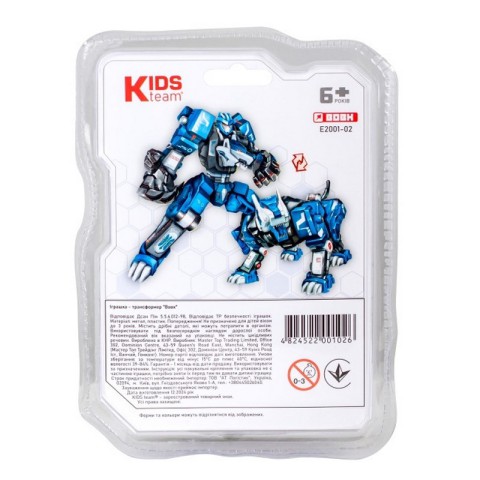 Дитяча іграшка транформер "Вовк" E2001-02