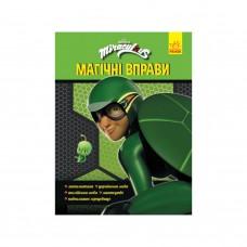 Розвиваючий зошит Леді Баґ "Суперпригоди" 1448007 магічні вправи