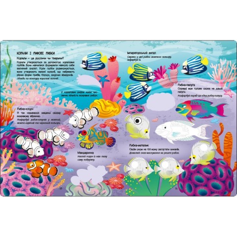 Розвиваючий зошит "Блакитна книга про море" 15210 з наліпками