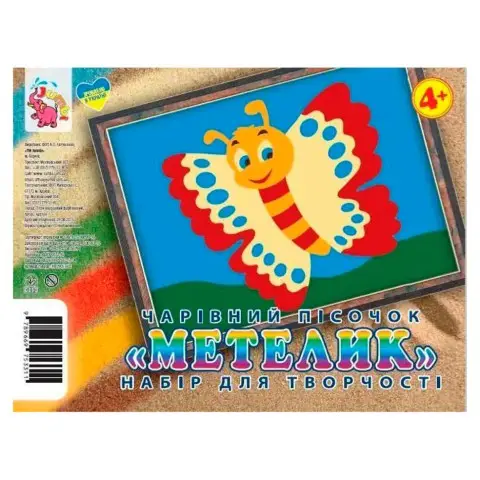 Набір для творчості картинка з піску "Метелик" RI29051603