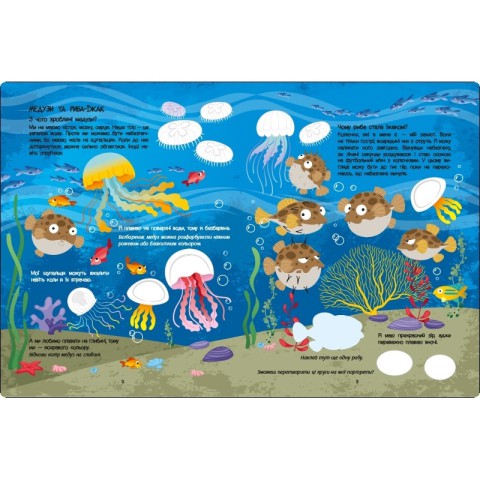 Розвиваючий зошит "Блакитна книга про море" 15210 з наліпками