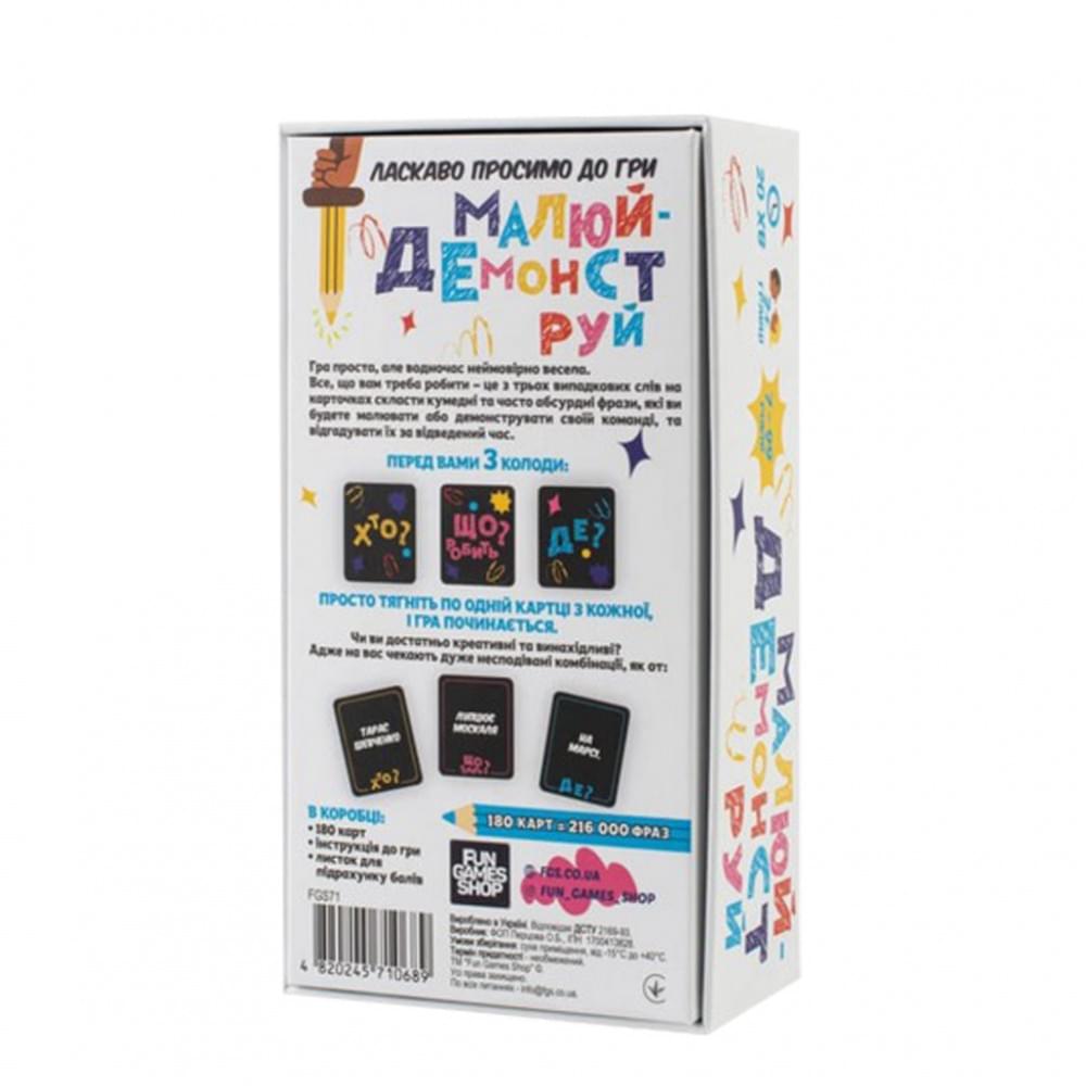 Настільна гра "Малюй - Демонструй" FGS71 українською мовою