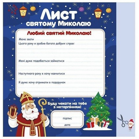 Робочий зошит "Новорічні витівки" 10113154, 48 сторінок