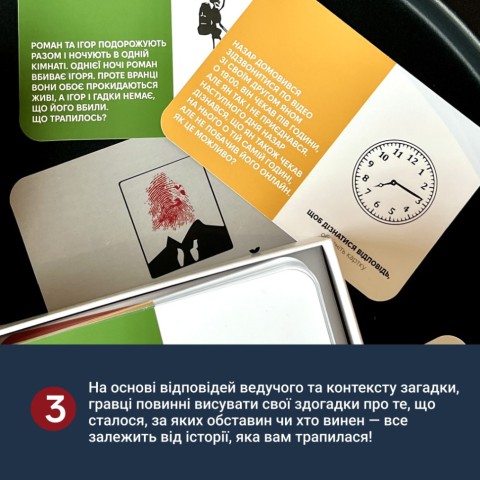 Карткова гра "Нерозгадані історії" 0031MG 50 загадок