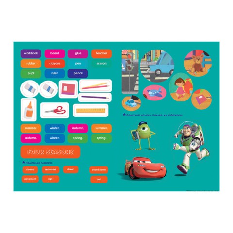 Дісней. Увага! Англійська. Улюблені герої Ранок 957003 Книга 3