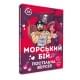 Настільна гра "Морський бій Постільна версія" PLR-0008