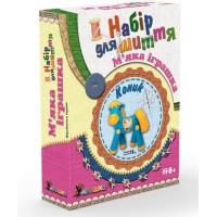 Дитячий набір для творчості "Коник" MI-002 шиття м'якої іграшки