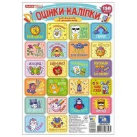 Набір наліпок "Оцінки" 10106101 бірюзові, 4 аркуші, 158 стікерів