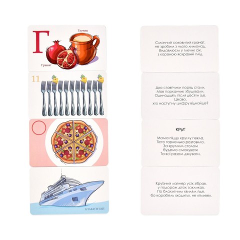 Настільна гра "Розумна валіза. Абетка, цифри, смаки, кольори" 30377