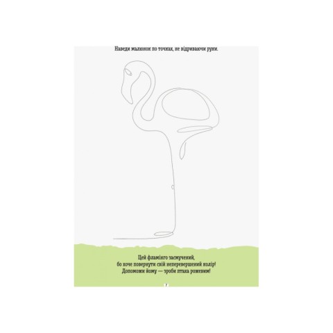 Розвиваючий зошит ДжоIQ "Малюємо не відриваючи руки" 939008 візьми з собою в дорогу