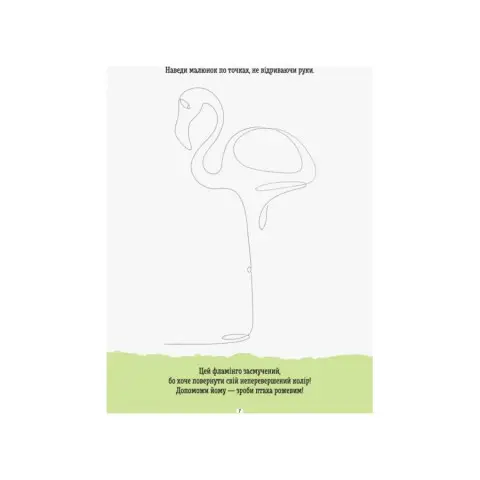 Розвиваючий зошит ДжоIQ "Малюємо не відриваючи руки" 939008 візьми з собою в дорогу