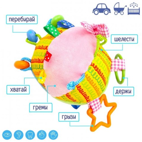 Підвіска "М'ячик з намистинками" МС 110601-02