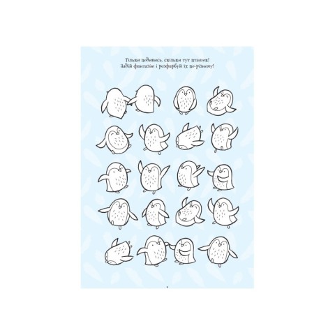 Розвиваючий зошит ДжоIQ "Цікаві завдання для кмітливого малюка" 938003 Укр