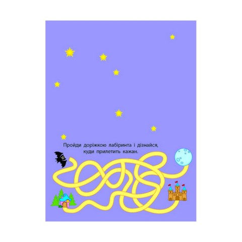 Розвиваючі зошити "Лісова фея" 20416 книга-розрізалка