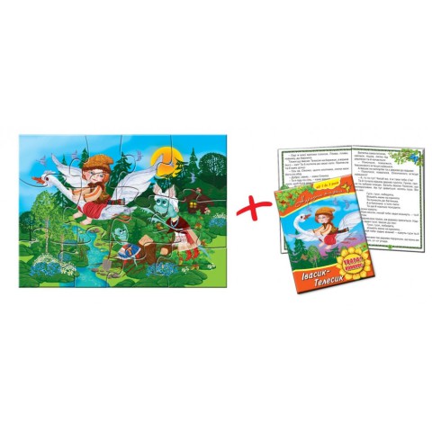 Дитячі пазли "Івасик-Телесик" 81206, 12 деталей з книгою