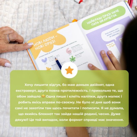 Дитячий щоденник "Твій паперовий друг" 0034MG