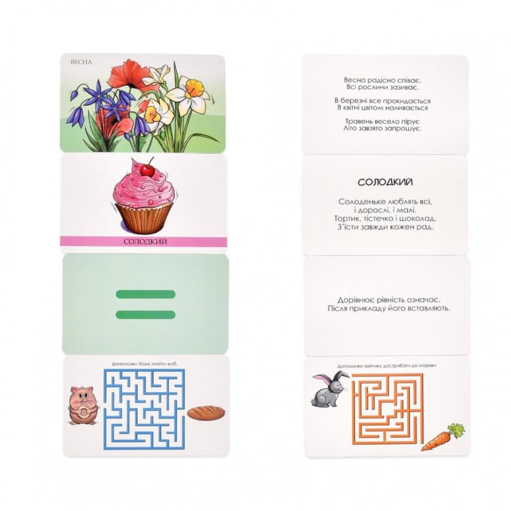 Настільна гра "Розумна валіза. Абетка, цифри, смаки, кольори" 30377