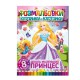 Книжка-розмальовка "Школа маленьких принцес" РМ-26-02, 8 картинок і карток