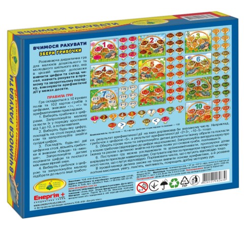 Дитяча настільна гра "Вчимося рахувати. Збери грибочки" 82630 укр. мовою