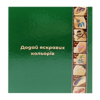 Альбом для трафаретів albom-a4-20-base, розмір А4, 20 аркушів 360 кишеньок