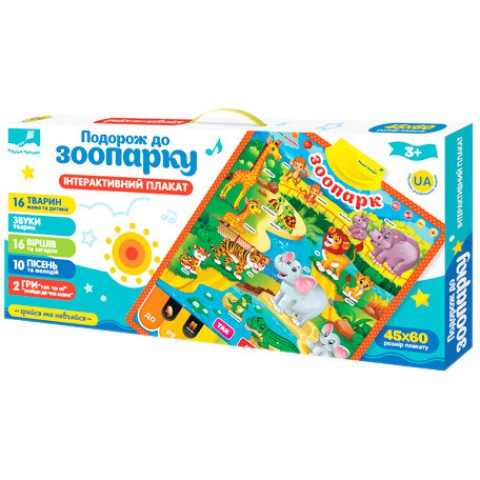 Плакат навчальний "Зоопарк" PL-719-26 зі звуковими ефектами