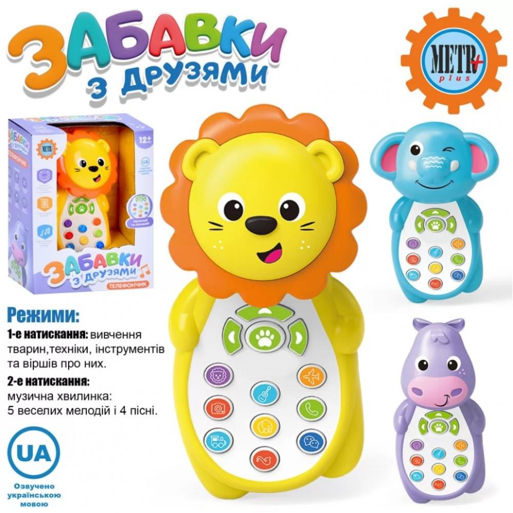 Розвиваючий телефон "Забавки з друзями" M 5773ABC(Yellow) 13 см, українська