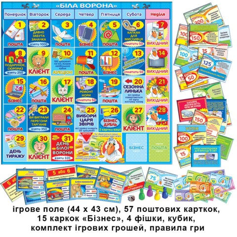 Настільна гра "Біла ворона" 82265 від 8-ми років