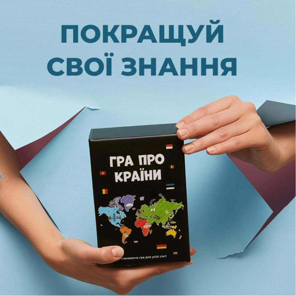 Гра настільна Про країни MemoGames 0003MG 194 країни світу