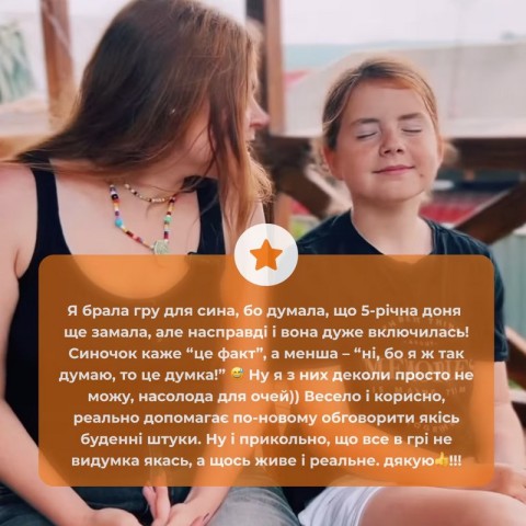 Карткова гра "Факт чи думка" 0042MG 90 карток