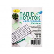 Блок паперу для нотаток "Білосніжний" АП-1405 не клеєний, 7х9 см, 250 аркушів
