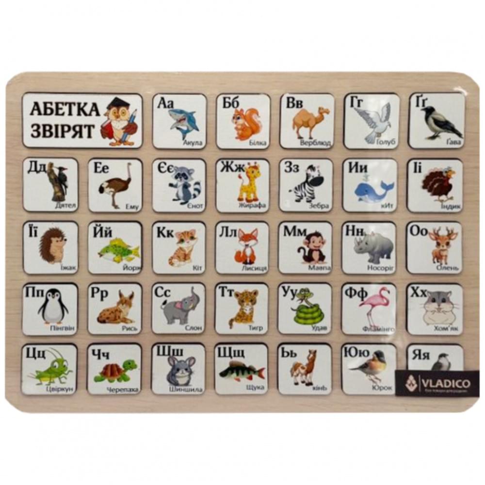 Дерев'яний пазл-вкладиш "Звірята" 3240-04-001 розмір 33х25 см