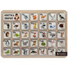 Дерев'яний пазл-вкладиш "Звірята" 3240-04-001 розмір 33х25 см Дерев'яний пазл-вкладиш "Звірята" 3240-04-001 розмір 33х25 см