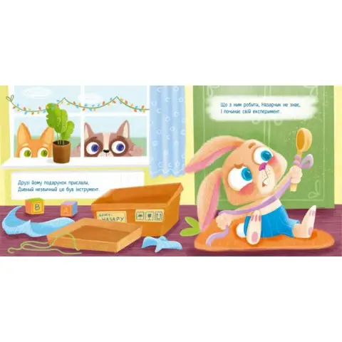 Картонна книжка Тримай! Це тобі! : Зайчик кличе на обід! 1328002 українською