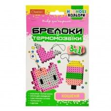 Набір для творчості Брелоки з термомозаїки "Кошеня" НТ-16-06