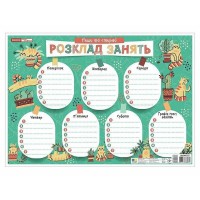 Дитячий розклад уроків "Котики" 10104271 А4